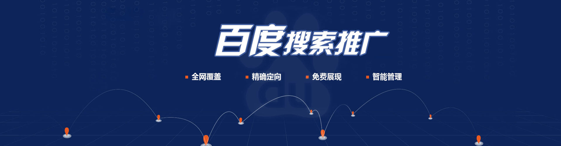 义乌百度充值返点
